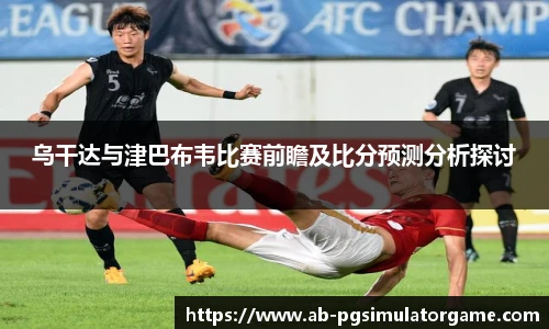 PG电子模拟器试玩网站