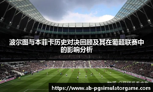 PG模拟器